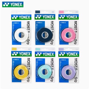 尤尼克斯羽毛球拍手胶吸汗带防滑带YONEX网球鱼竿缠带绑带AC148EX