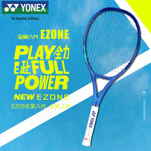 YONEX尤尼克斯网球拍08EZ100LYX MUSE VCORE percept高端碳纤维拍