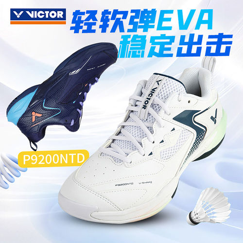 威克多VICTOR胜利P9200NTD羽毛球鞋稳定类男女抗扭减震防滑运动鞋