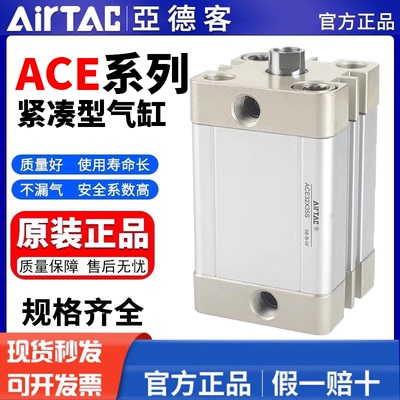 亚德客紧凑型内牙气缸ACE12