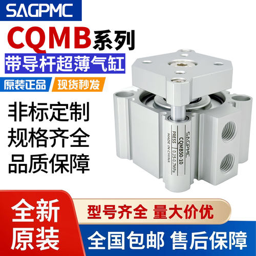 CQMB薄型气缸导杆气缸