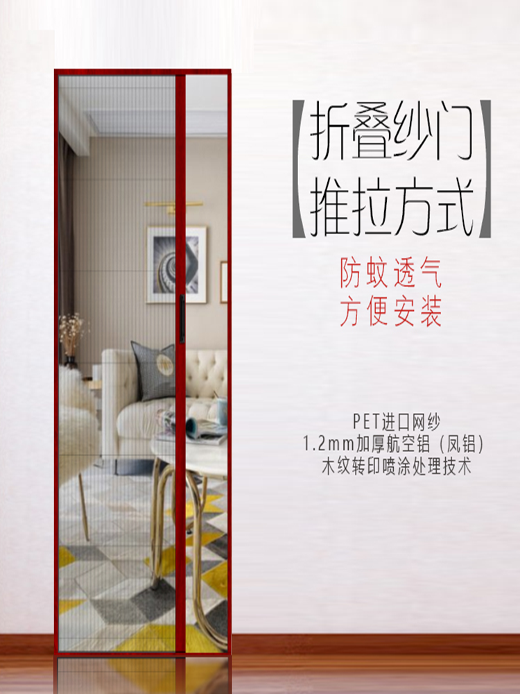 定制隐形纱门推拉式折叠纱窗防蚊虫盗伸缩平移通风情式铝合金包邮