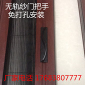 无轨隐形折叠纱门把手纱窗配件纱门拉手凹槽平移把手实心磨砂把手