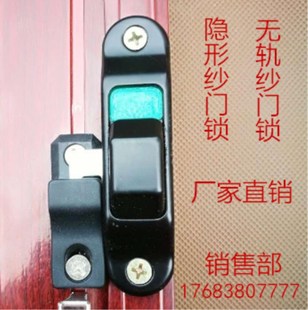 隐形纱门锁扣无轨纱门防盗锁风情式折叠纱门推拉式纱门配件纱窗锁