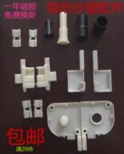配件纱盒堵弹簧卡扣 上下拉卷帘式 老款 隐形卷筒纱窗配件塑料通用款