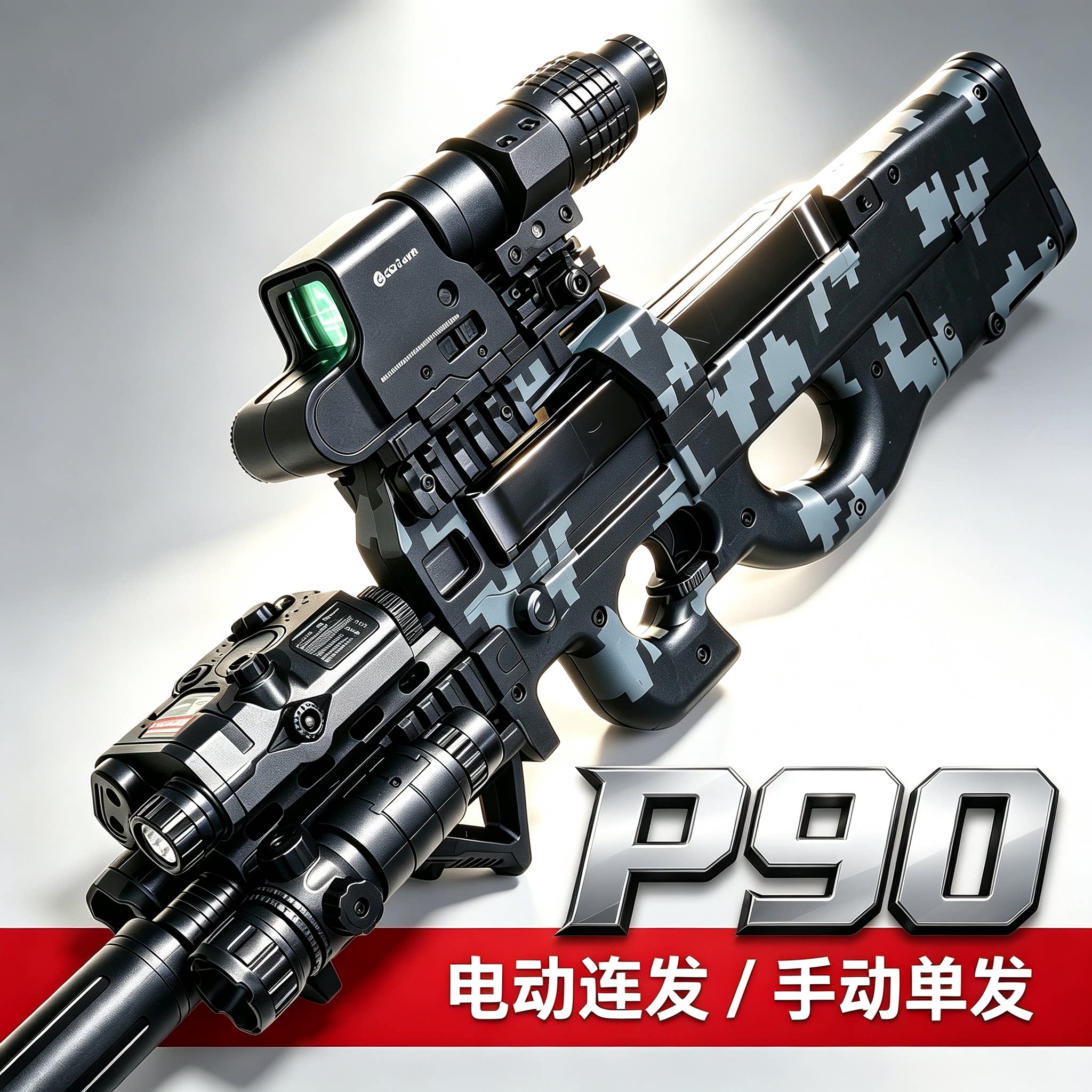 P90电动连发水导弹突击步冲锋枪图片
