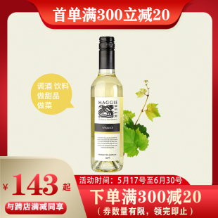 Verjuice调酒调味做甜品Verjus 澳洲Maggie Beer美吉酸葡萄汁饮料