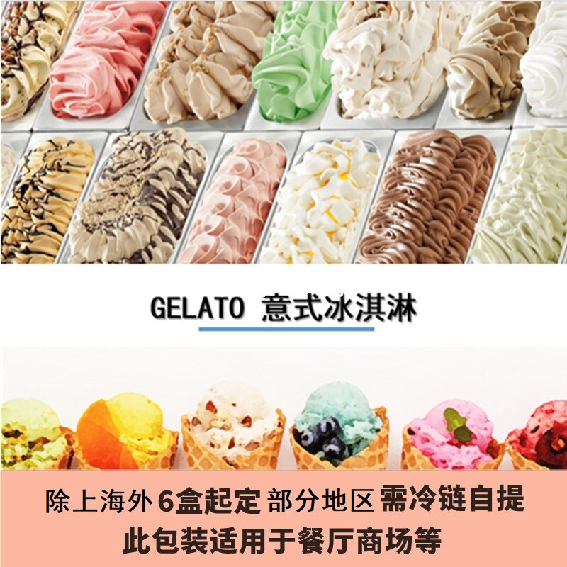 【冷链到家】bruno gelato布鲁诺冰淇淋冰激凌薄荷3.3kg意式进口