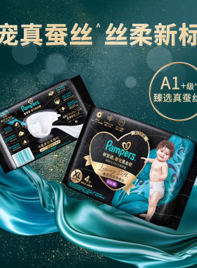 帮宝适黑金帮纸尿裤拉拉裤正品