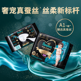 肌之奢宠试用4片装 拉拉裤 XL宝宝尿不湿 帮宝适黑金帮纸尿裤