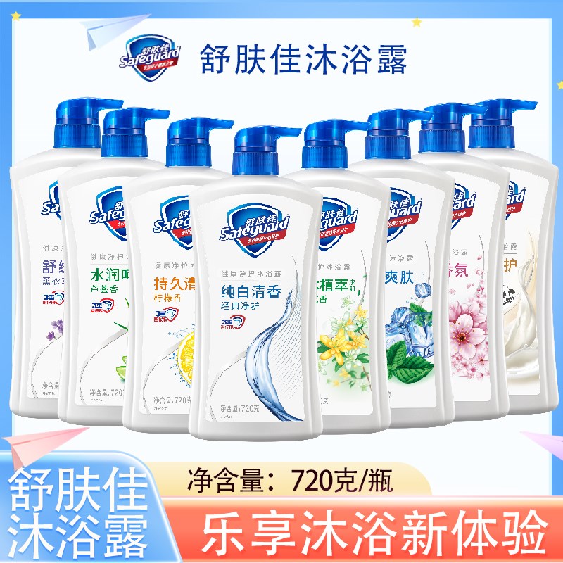 舒肤佳健康净护柠檬樱花芦荟