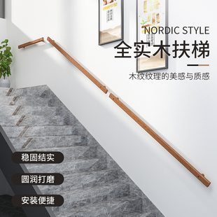 靠墙楼梯扶手栏杆老人室内家用幼儿园走廊养老院极简儿童木质护栏
