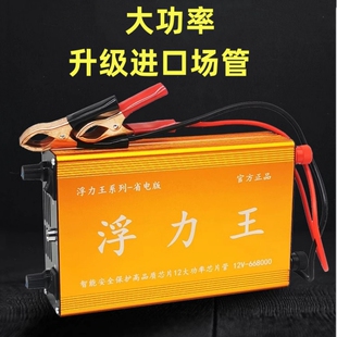 新款逆变器机头浮力吸王大功率进口大管12v电瓶升压器电源转换器