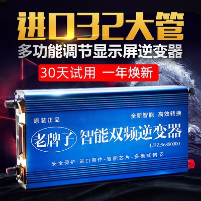 新款逆变器大功率机头进口大管浮力吸王12v升压电源电瓶转换器器