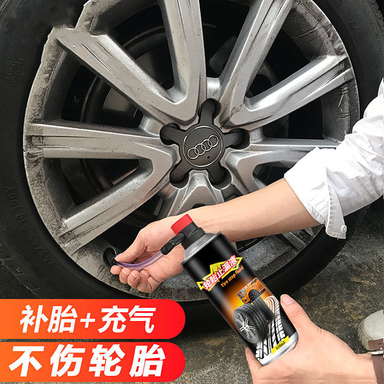 汽车轮胎自补液摩托车电动车自行车真空胎内胎自动补胎液补胎胶水