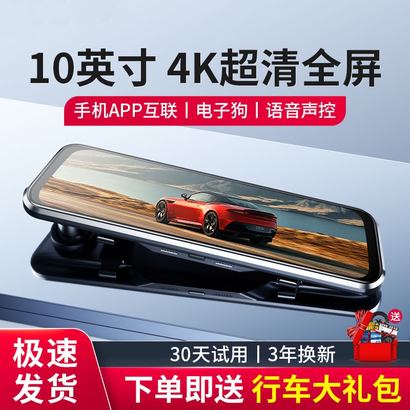 新款行车记录仪360度全景高清手机互联倒车影像电子狗免走线一体