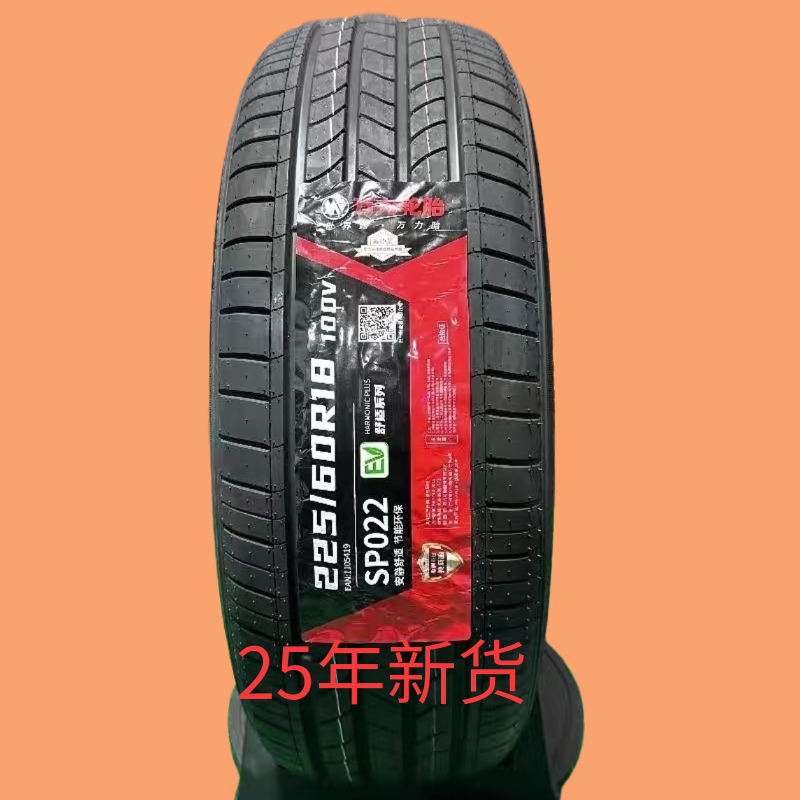 万力轮胎225/60R18 SP022EV花纹，全新轮胎轮胎舒适系列静音轮胎