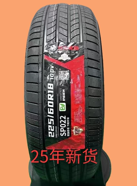 万力轮胎225/60R18 SP022EV花纹，全新轮胎轮胎舒适系列静音轮胎