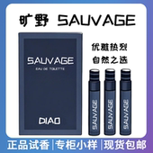 支大牌正品 旷野典藏香精桀骜男士 持久浓淡香留香1ml 专柜香水小样