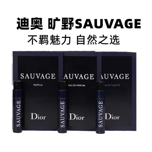 旷野典藏香精桀骜男士持久浓淡香留香1ml/支大牌正品专柜香水小样