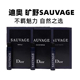 专柜香水小样 支大牌正品 旷野典藏香精桀骜男士 持久浓淡香留香1ml