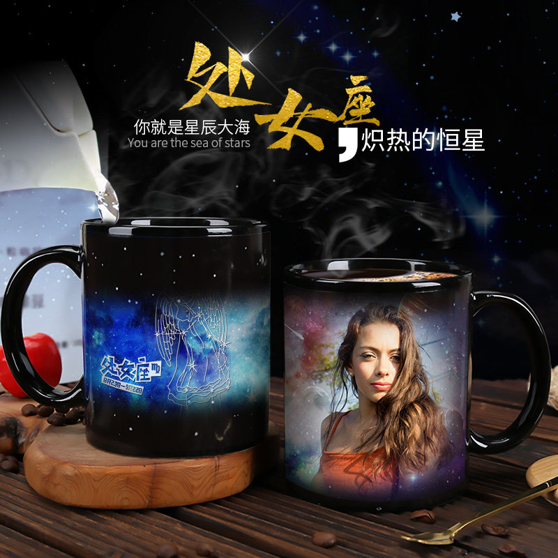 创意变色杯陶瓷水杯子放图片印照片定制个性马克杯七夕diy情侣