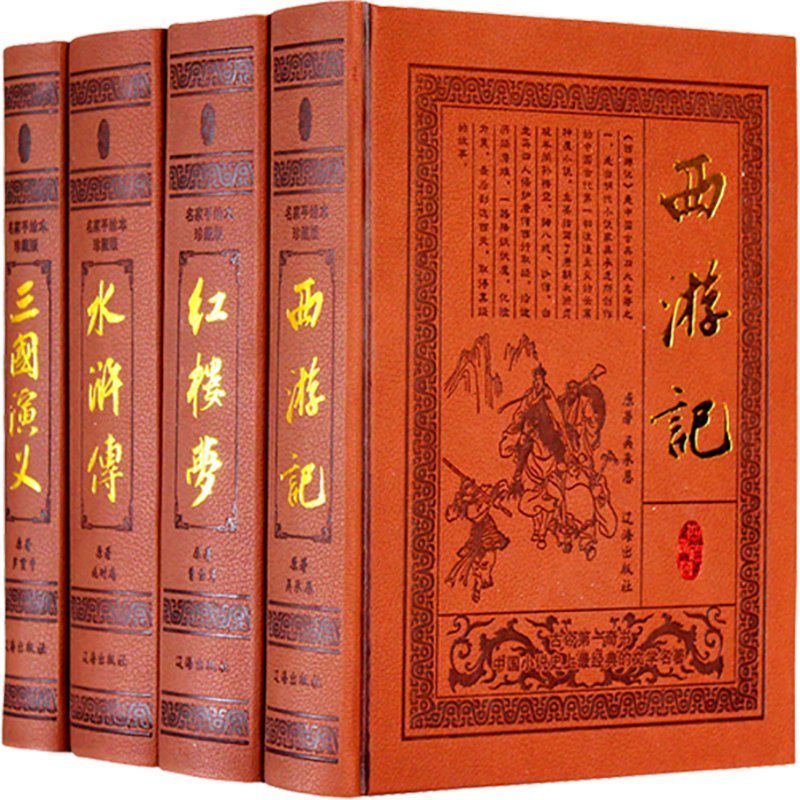 四大名著全套原著原版正版