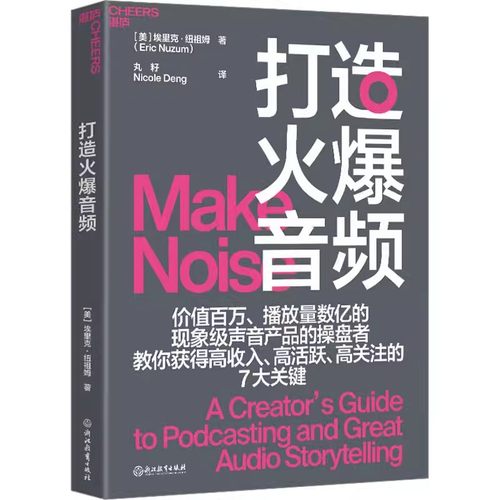 打造火爆音频实用工具书