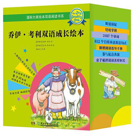 国际大奖绘本双语阅读书系共30册 附赠MP3音频 儿童绘本 3-6周岁45幼儿宝宝绘本