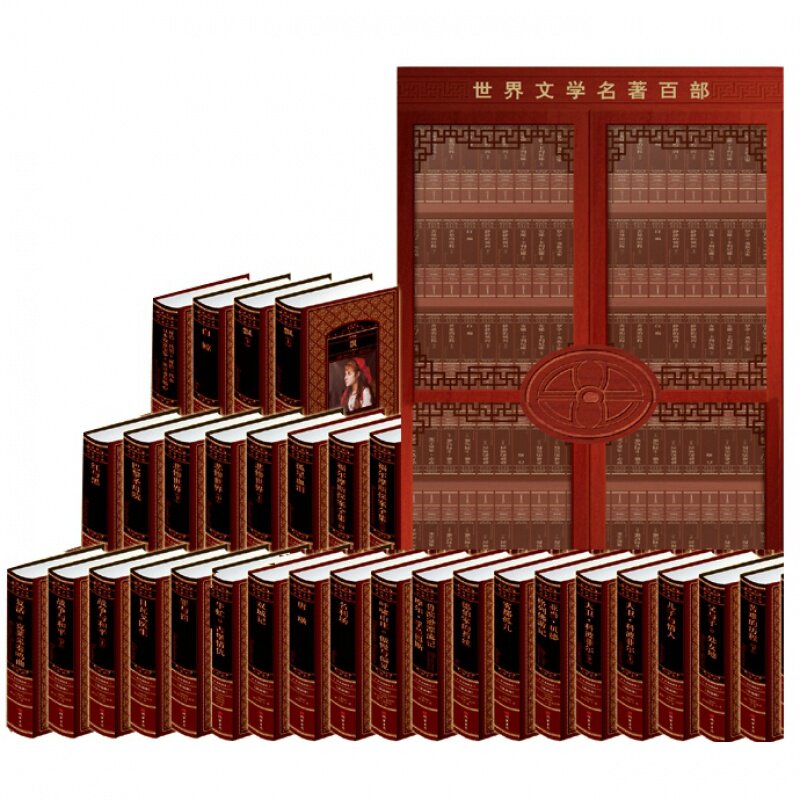 正版 世界文学名著百部 全100册世界文学小说名著书籍大全集 精美装订收藏礼品 线装书局 16开