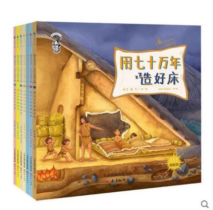 包邮正版 果壳阅读 人类生活习惯简史精装 全8册 用两千年行好医战瘟疫洗好澡三千年读好书 两万年修好路 七十万年煮好饭穿好衣