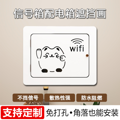 电表箱装饰画免打孔2025新款