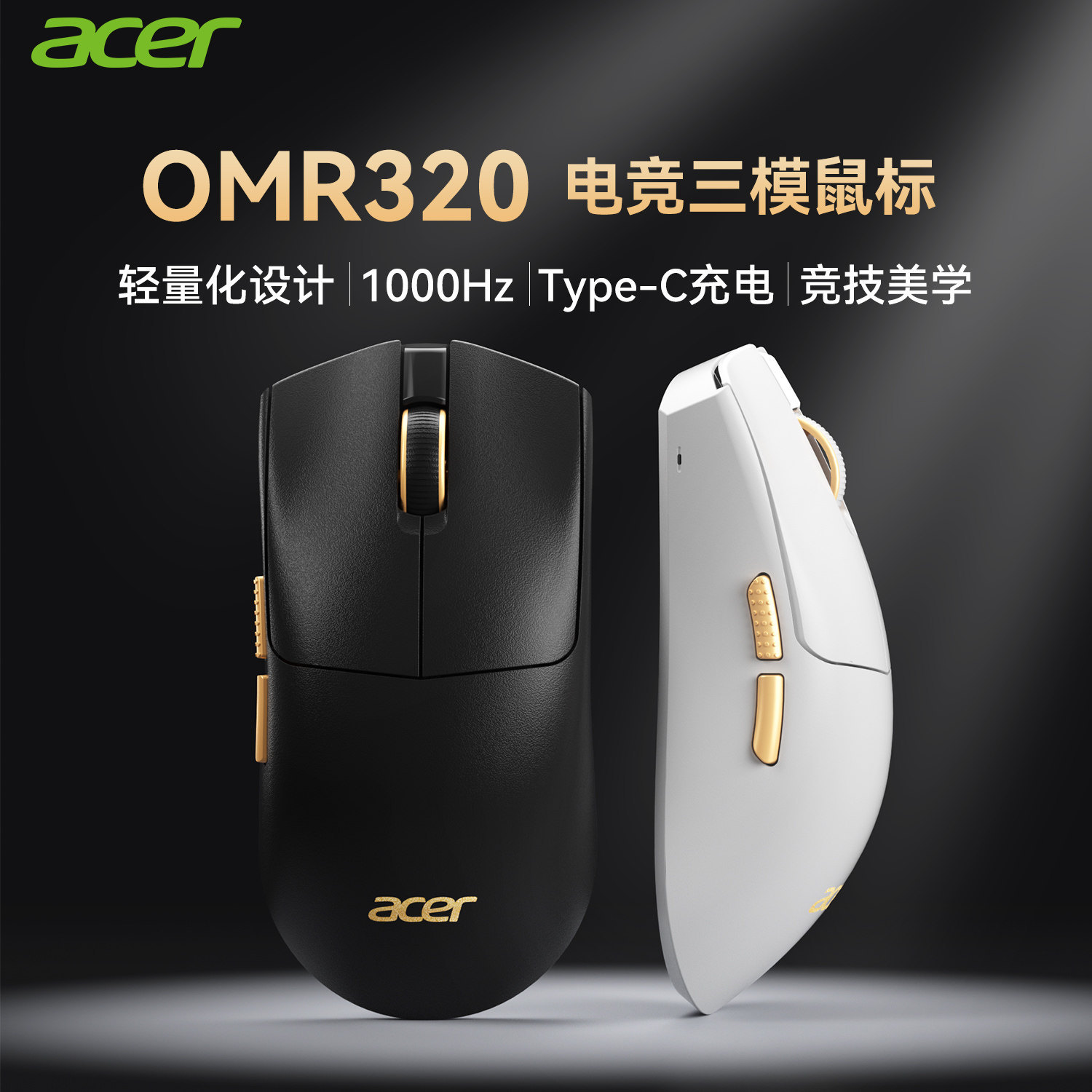 Acer宏碁三模游戏无线有线蓝牙鼠标可充电编程电脑笔记本通用