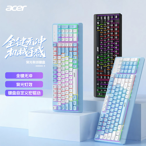 宏碁有线键盘全键无冲