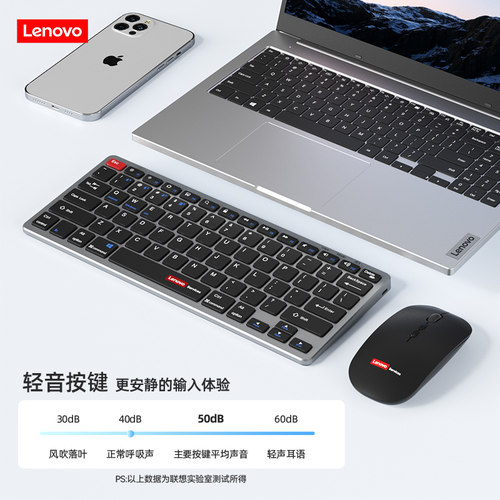 联想无线蓝牙键盘鼠标套装