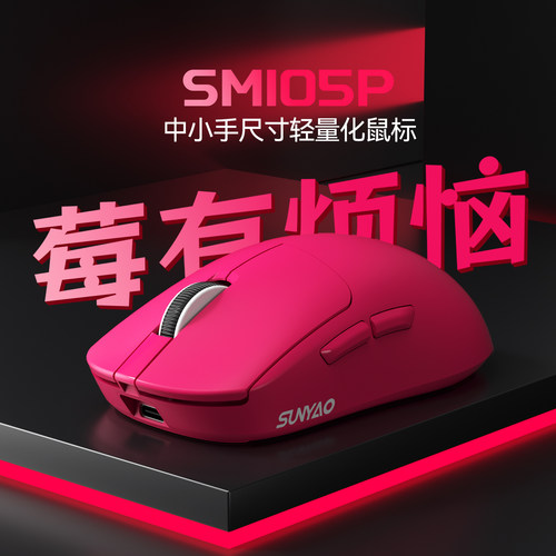 想耀静音无线鼠标可充电