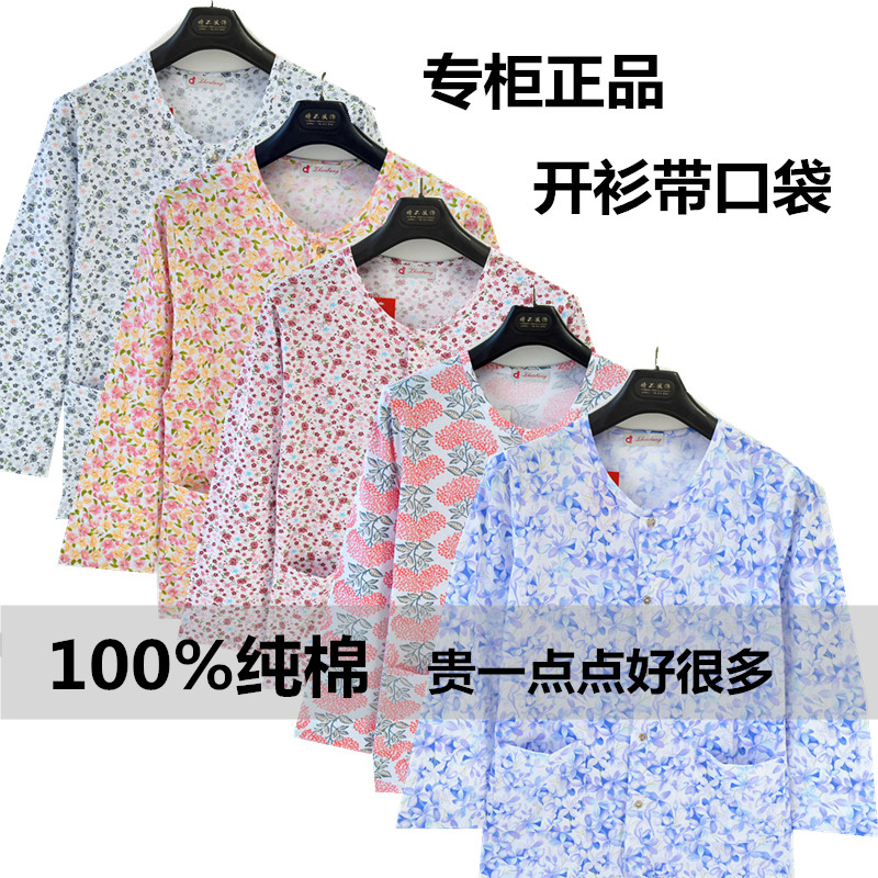 纯棉薄款秋衣中老年人大码开身上衣单件长袖对襟女士针织开衫口袋