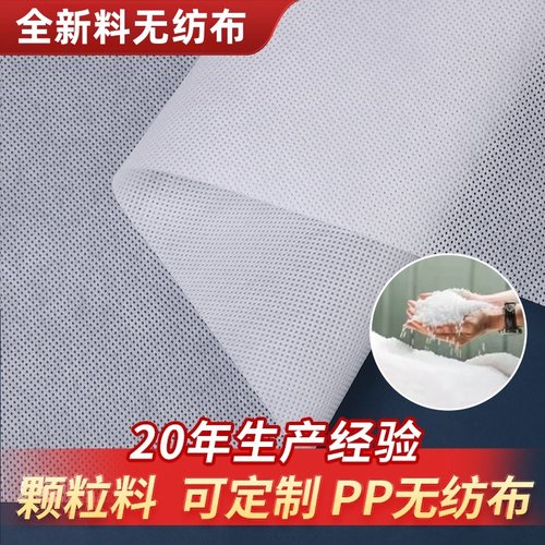 全新料整卷防水内袋隔离无纺布
