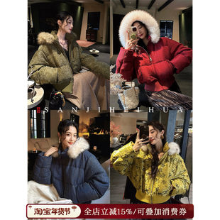 【呼呼专享】三吉黑花【染花舟】织锦毛领连帽短款羽绒服外套90绒