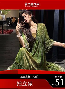 【吉杰推荐】三吉黑花【孔雀】新中式烫金醋酸连衣裙子