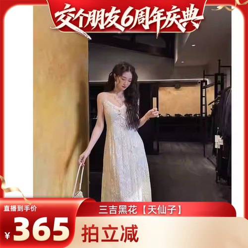 【交个朋友6周年庆典】三吉黑花【天仙子】重工提花蕾丝连衣裙