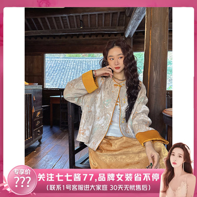 【七七酱直播间】三吉黑花【花千语】国风新中式女装开春外套