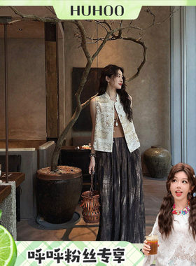 【呼呼专享】三吉黑花【山奈】新中式人丝阔腿裤子休闲长裤潮