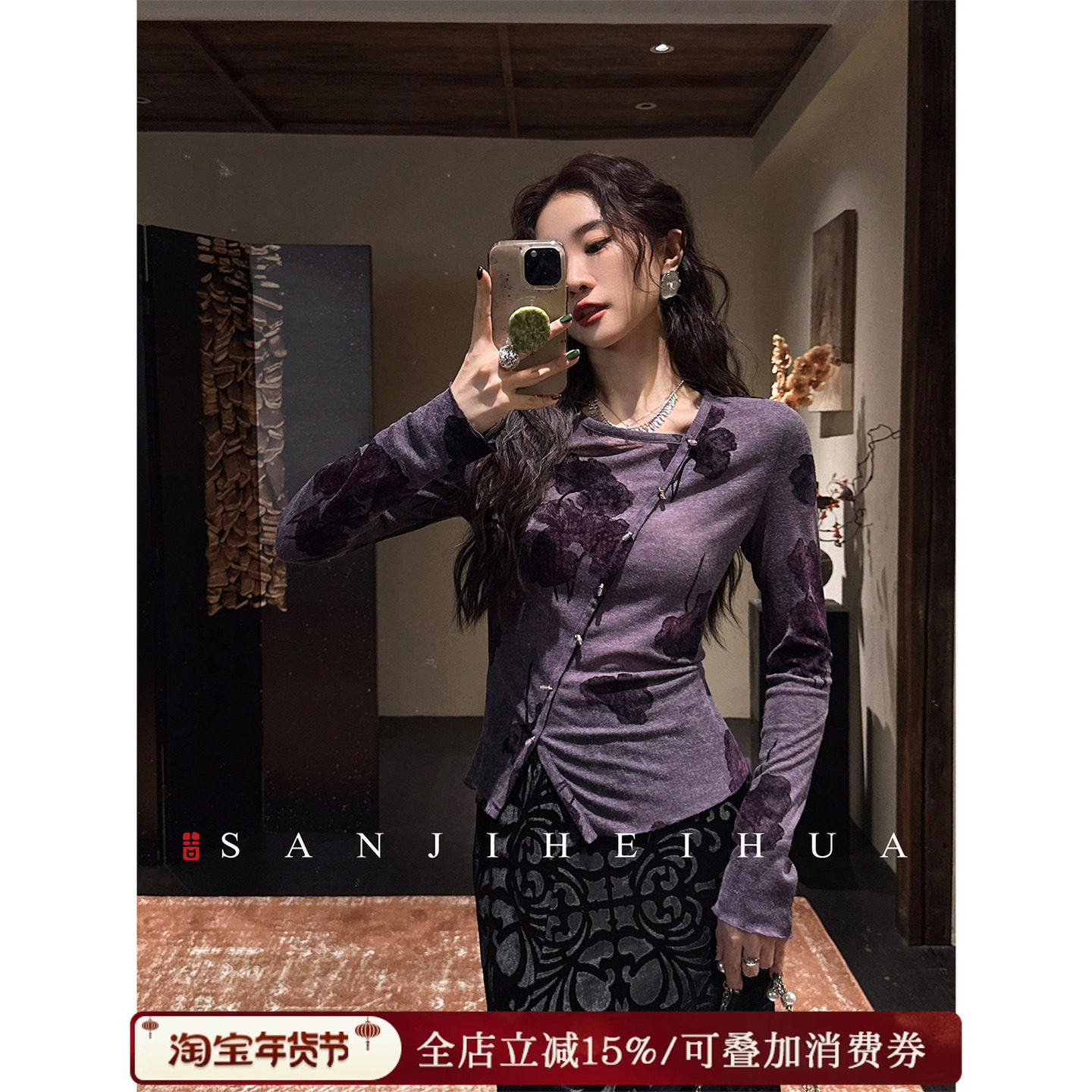 【夏天粉丝专享】三吉黑花【南山影】植绒打底衫女内搭上衣针织衫,女装/女士精品,汉服上装,淘宝优惠券,粉丝福利购,淘宝优惠卷