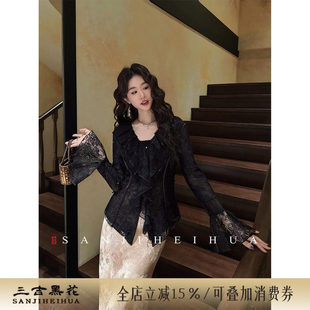 【熊熊专属】三吉黑花【拂晴】新中式蕾丝珠绣衬衫女轻奢高级感