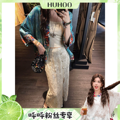 【呼呼专享】三吉黑花【茶靡】新中式半身长裙女夏亮片绣双层流光