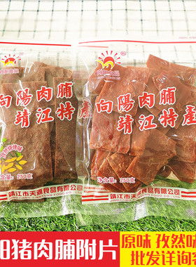 靖江特产向阳猪肉脯原味孜然肉干副片自然片猪肉类休闲零食