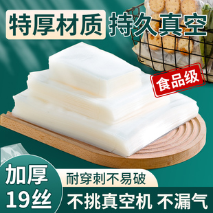 真空袋食品袋密封包装袋抽真空网纹路袋塑封压缩家用食品级保鲜袋