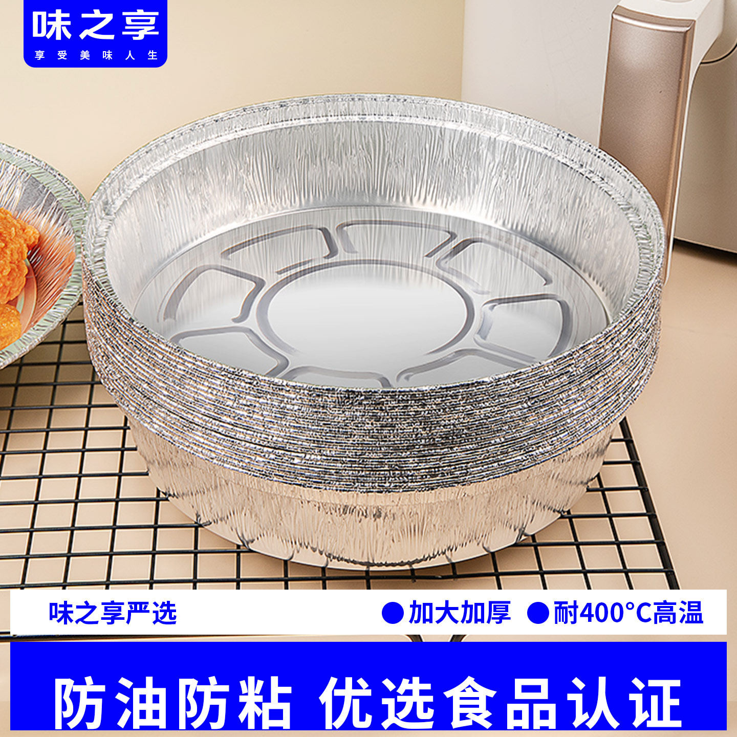 空气炸锅专用纸锡纸盘盒烤箱烘焙铝箔纸吸油纸家用垫食品级烤盘碗