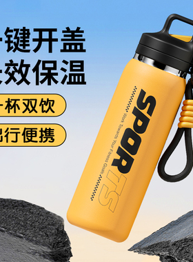 保温杯大容量男2025新款初高中学生上学专用户外运动壶吸管水杯子